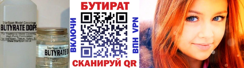 Бутират Butirat  blacksprut ССЫЛКА  Осташков 
