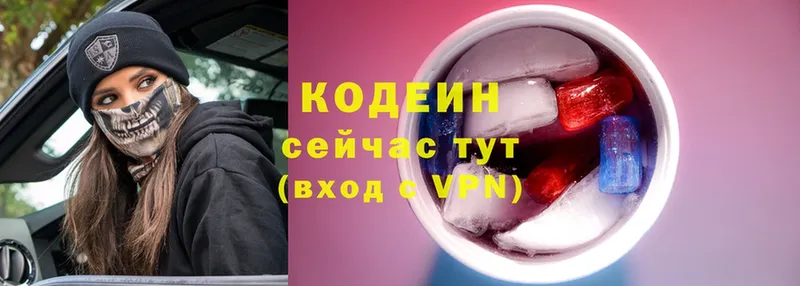 Codein Purple Drank  Осташков 