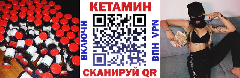 КЕТАМИН ketamine  Осташков 