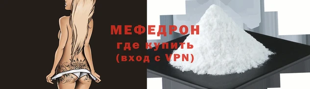мефедрон мука Ладушкин