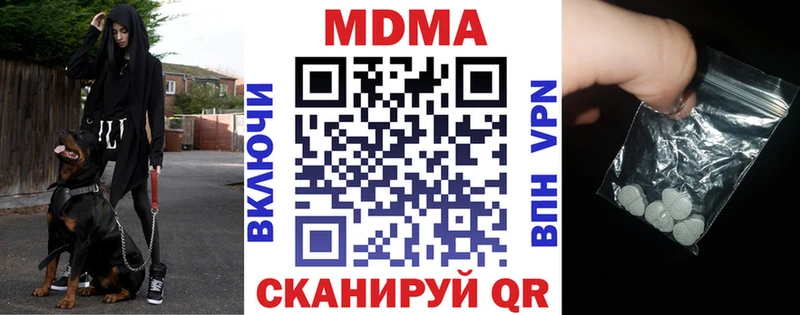 МДМА кристаллы  Осташков 