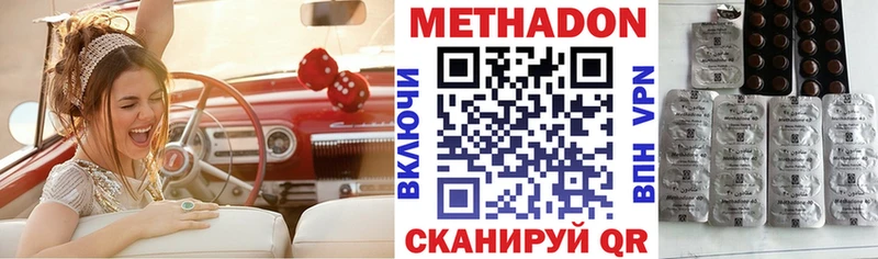 Метадон кристалл  сколько стоит  Осташков 